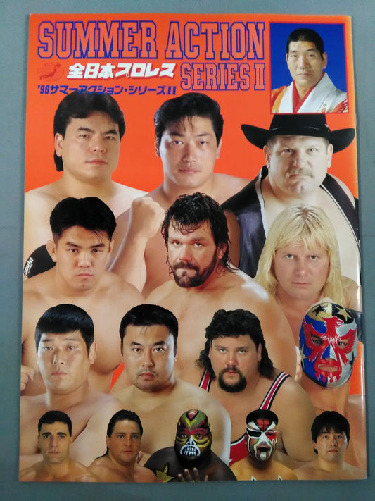 96サマーアクション・シリーズⅡ