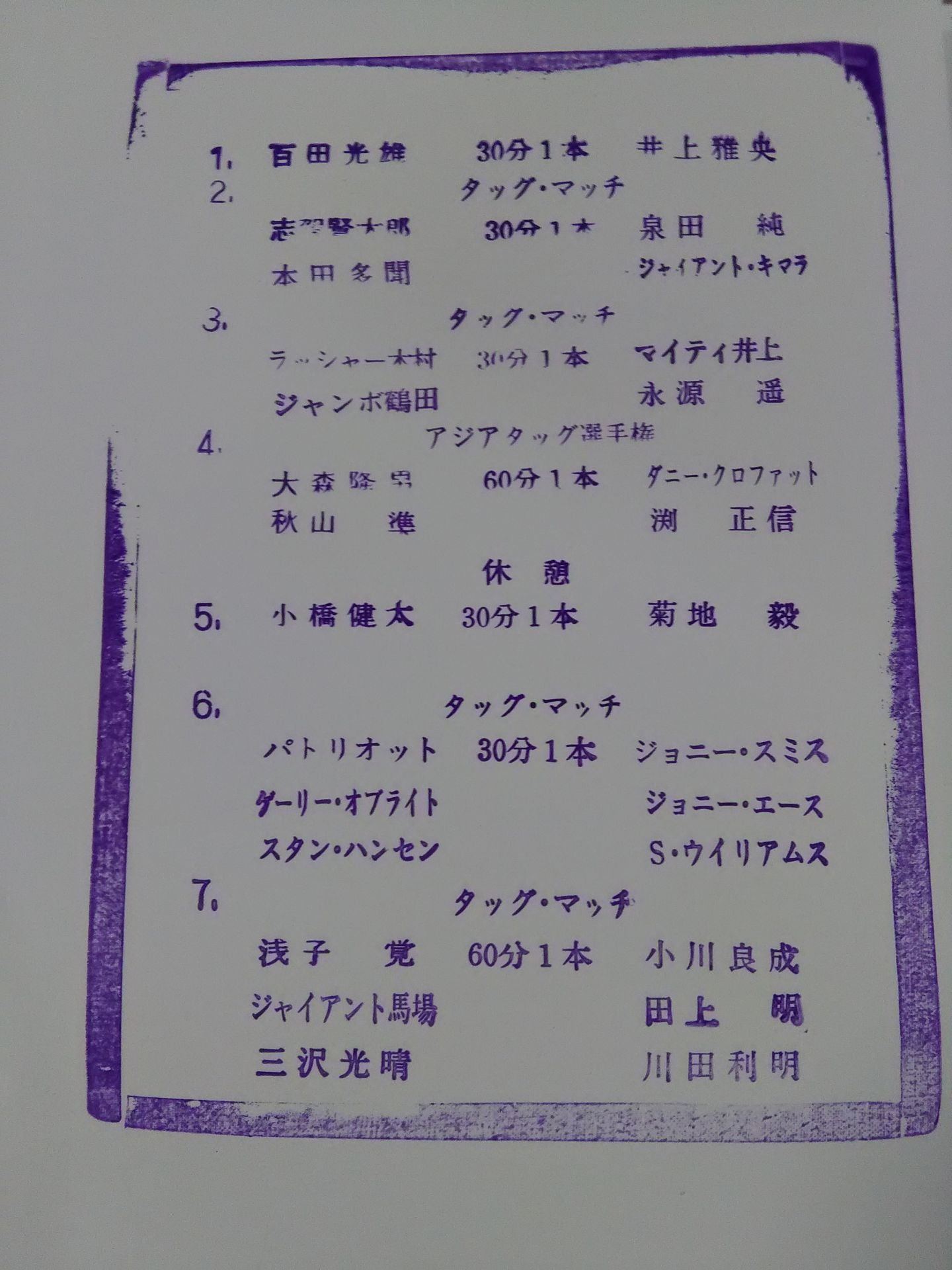 96サマーアクション・シリーズⅡ