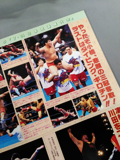 96サマーアクション・シリーズⅡ