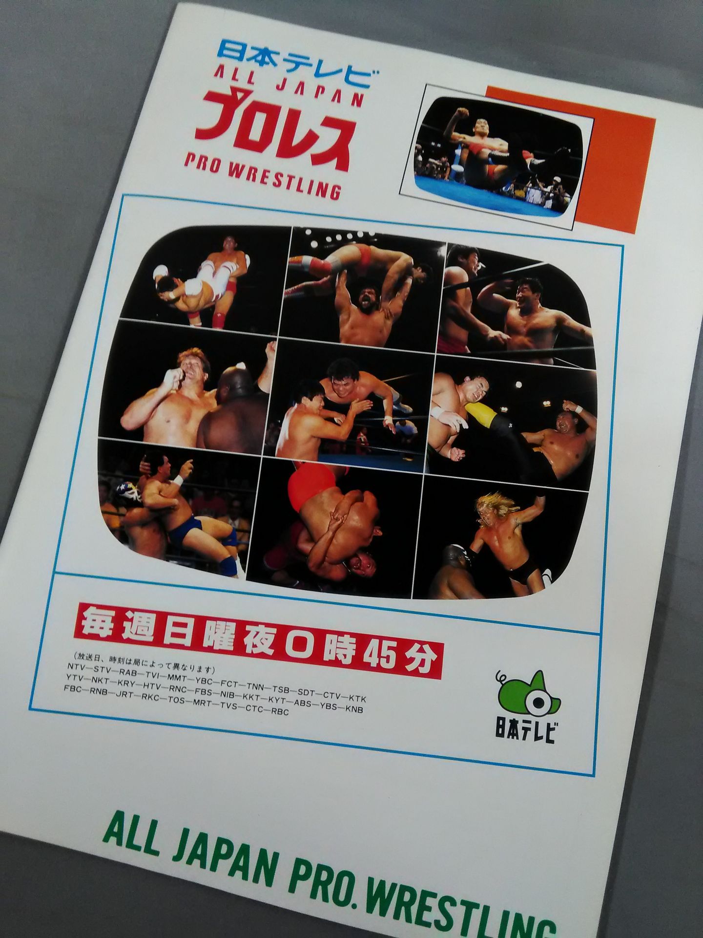 96サマーアクション・シリーズⅡ