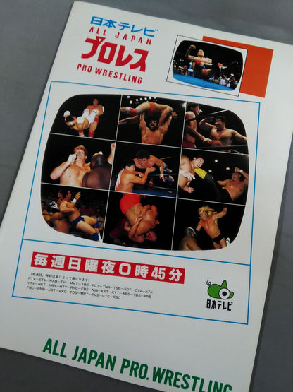 96サマーアクション・シリーズⅡ