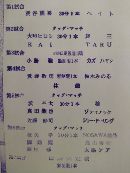 【Ticket Stub 】2009 Champion Carnival