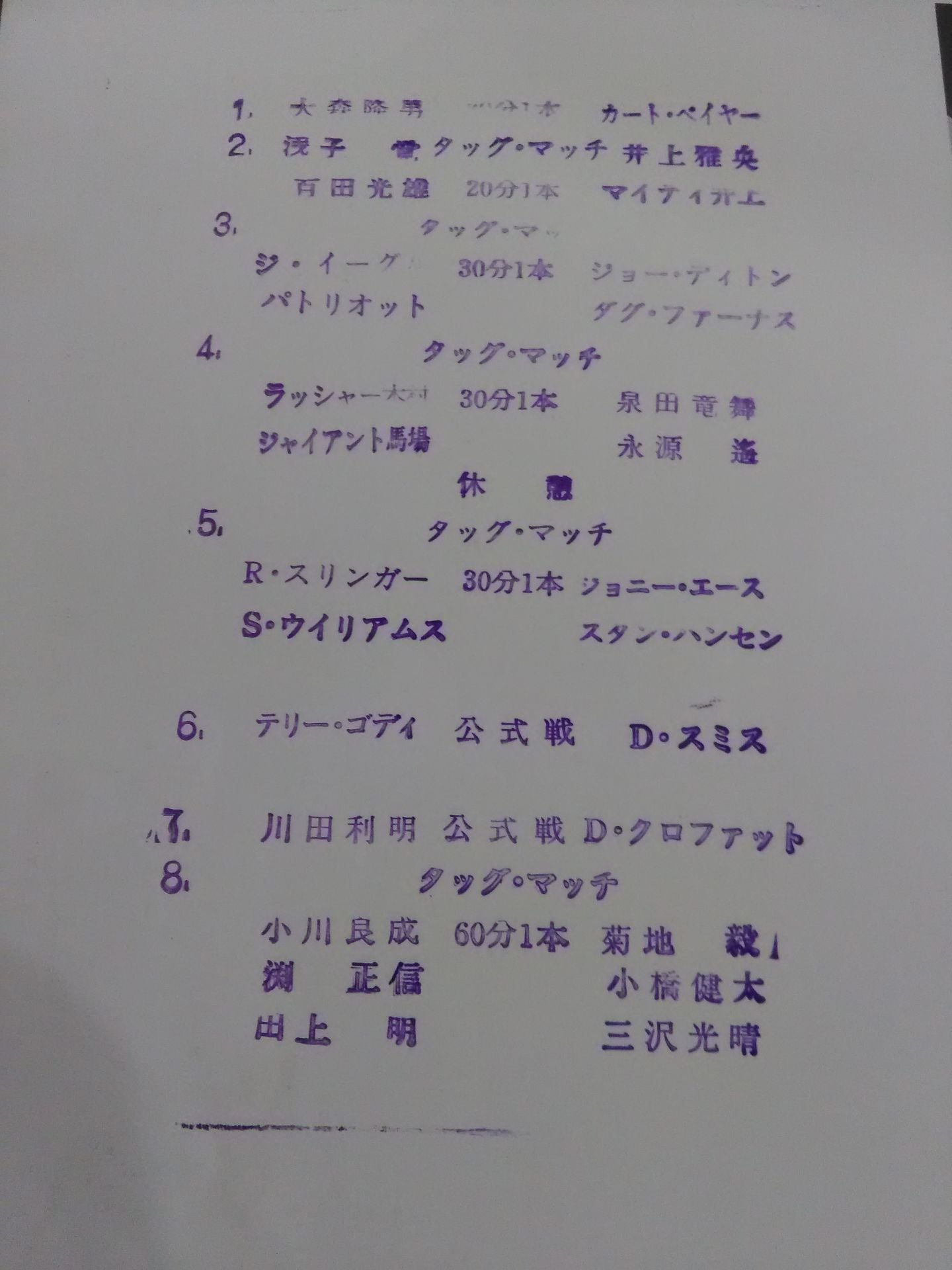 93チャンピオン・カーニバル 春の本場所｢完全｣総当たり!