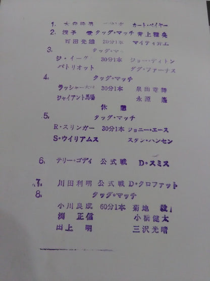 93チャンピオン・カーニバル 春の本場所｢完全｣総当たり!