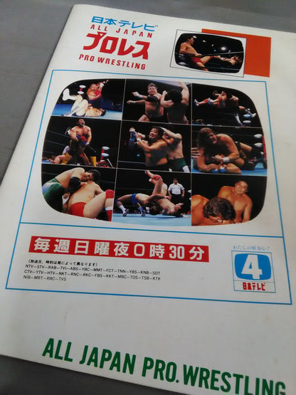 93チャンピオン・カーニバル 春の本場所｢完全｣総当たり!