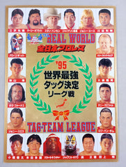 ジャイアント馬場&本田 多聞 95世界最強タッグリーグ 全日本プロレス 2001662234002095_1_medium.jpg?
