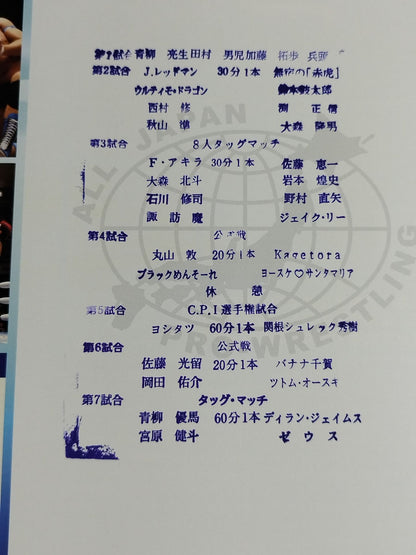 2019サマーアクションシリーズ / 2019 SUMMER ACTION SERIES