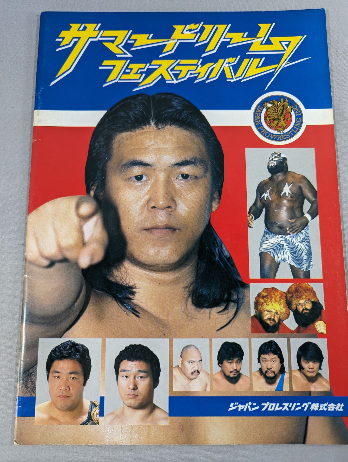Japan Pro Wrestling  / 85 Summer Dream Festival