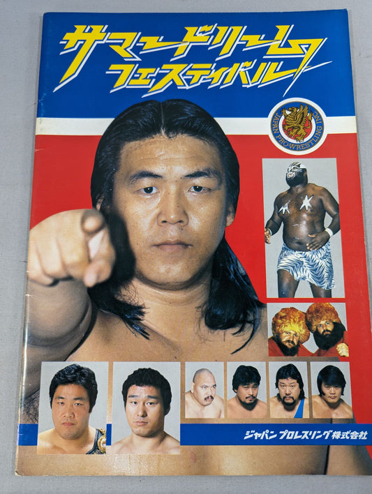 Japan Pro Wrestling  / 85 Summer Dream Festival