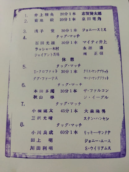 94サマーアクション・シリーズⅡ 真夏の夢