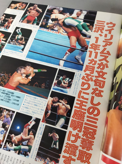 94サマーアクション・シリーズⅡ 真夏の夢