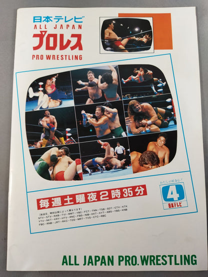 94サマーアクション・シリーズⅡ 真夏の夢