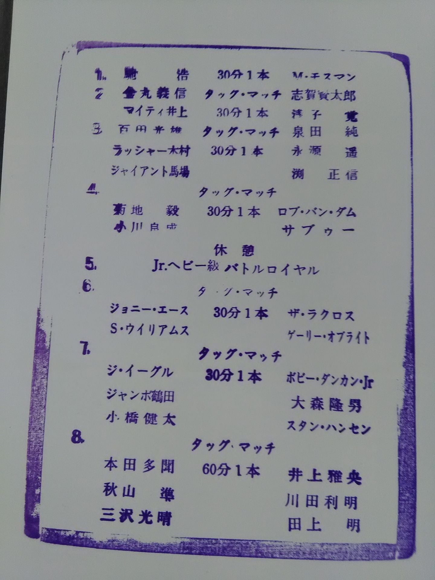 97 New Year Giant Series / Yingchun