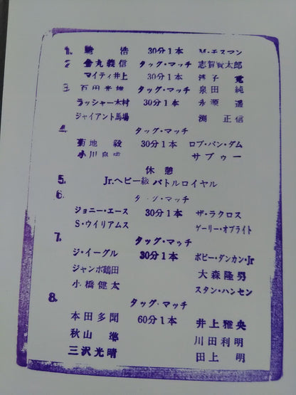 97 New Year Giant Series / Yingchun