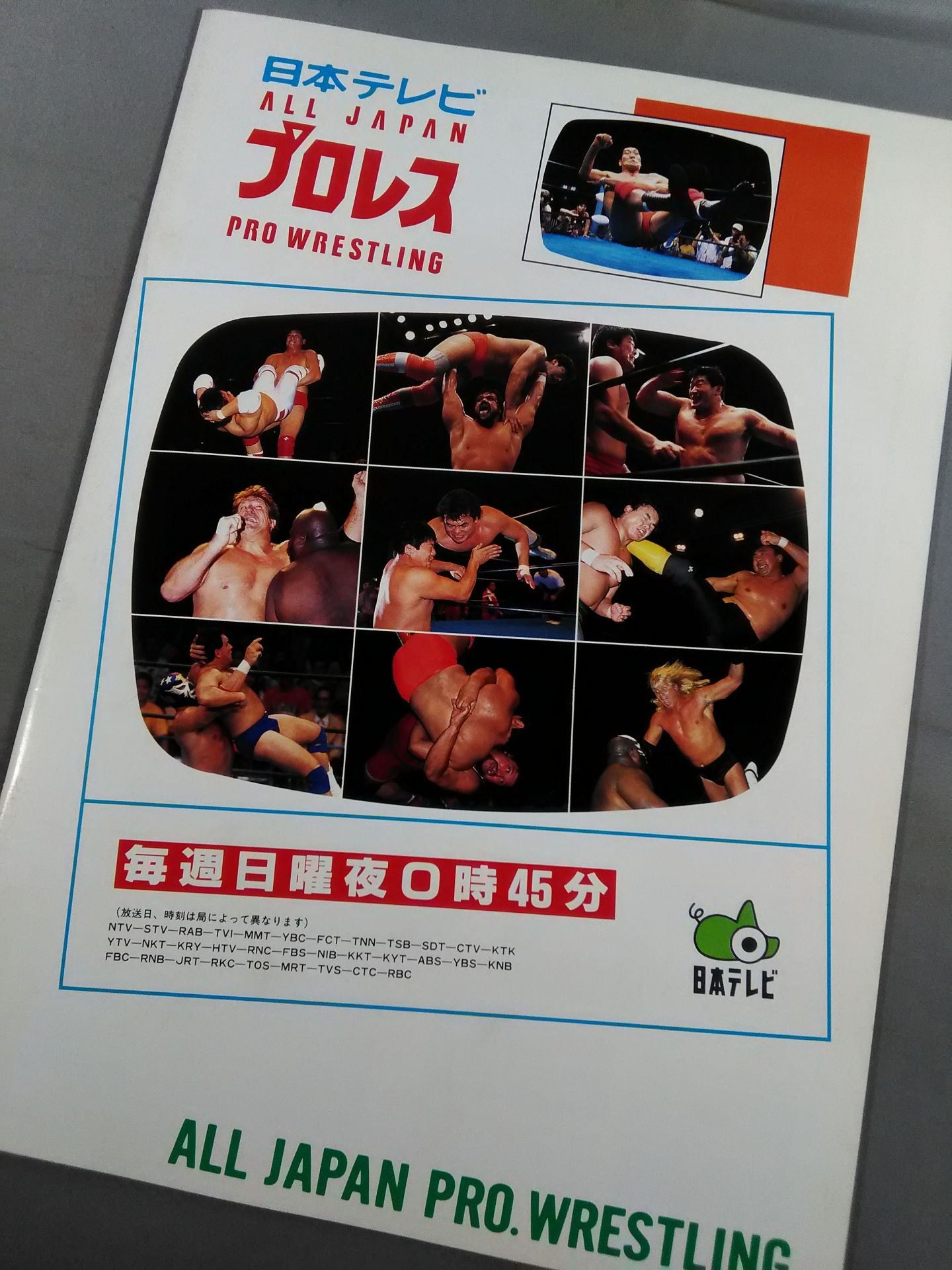 97 New Year Giant Series / Yingchun