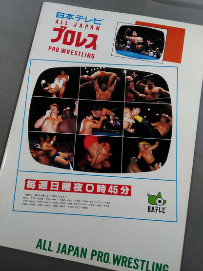 97 New Year Giant Series / Yingchun