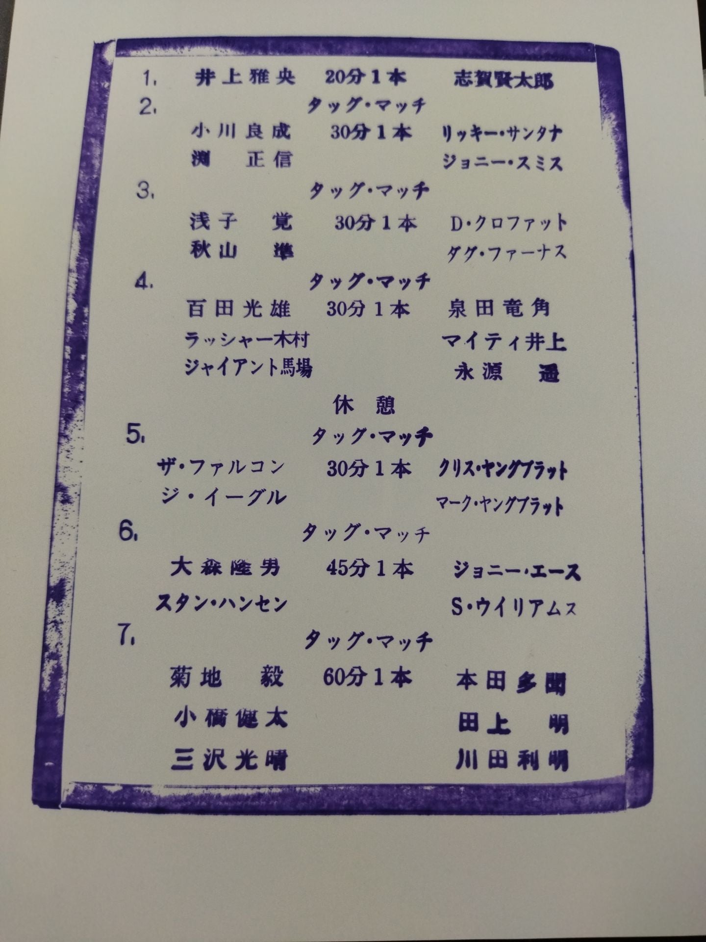 94サマーアクション・シリーズⅡ 真夏の夢