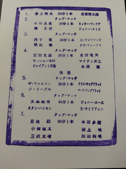 94サマーアクション・シリーズⅡ 真夏の夢