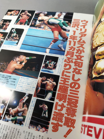 94サマーアクション・シリーズⅡ 真夏の夢