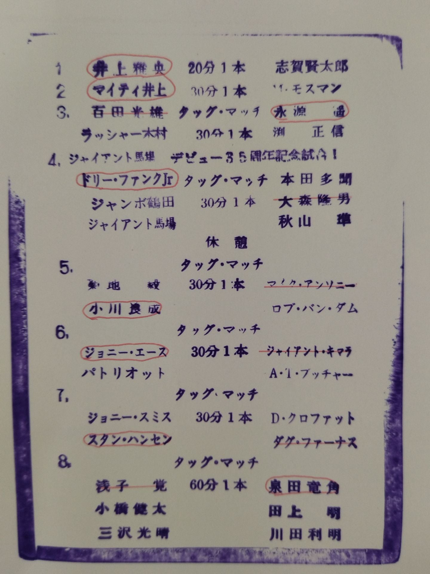 95ジャイアント・シリーズ 王道35