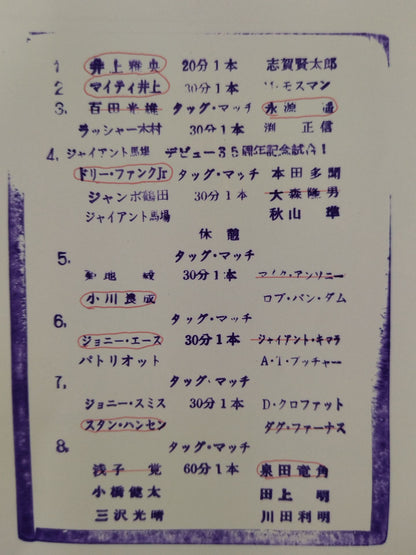 95ジャイアント・シリーズ 王道35