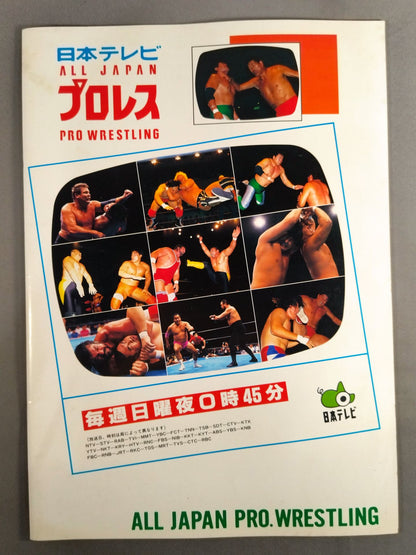 95ジャイアント・シリーズ 王道35