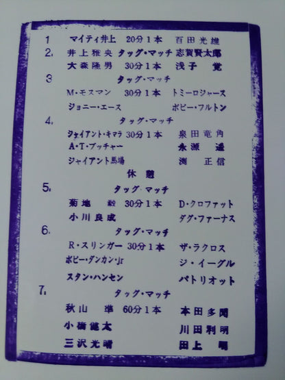 95サマーアクション・シリーズⅡ / 熱風