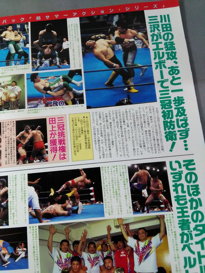 95サマーアクション・シリーズⅡ / 熱風