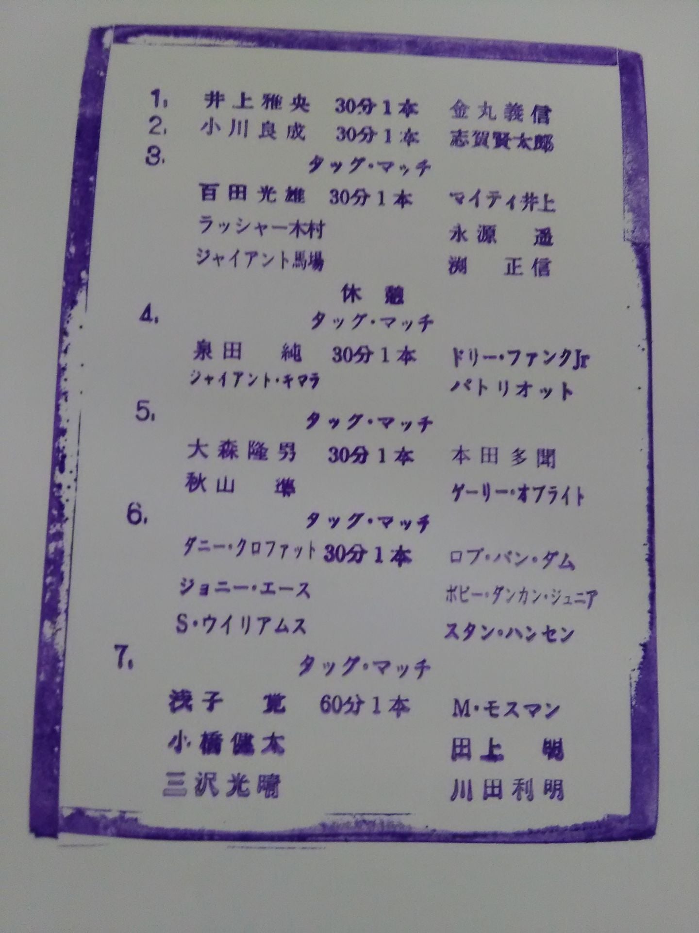 96ジャイアント・シリーズ