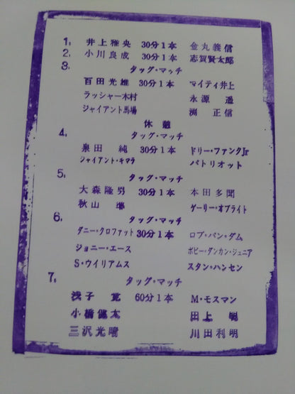 96ジャイアント・シリーズ