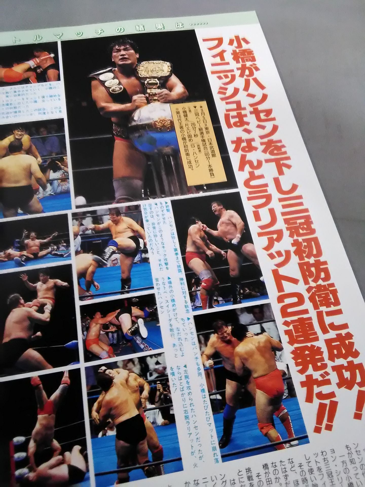 96ジャイアント・シリーズ