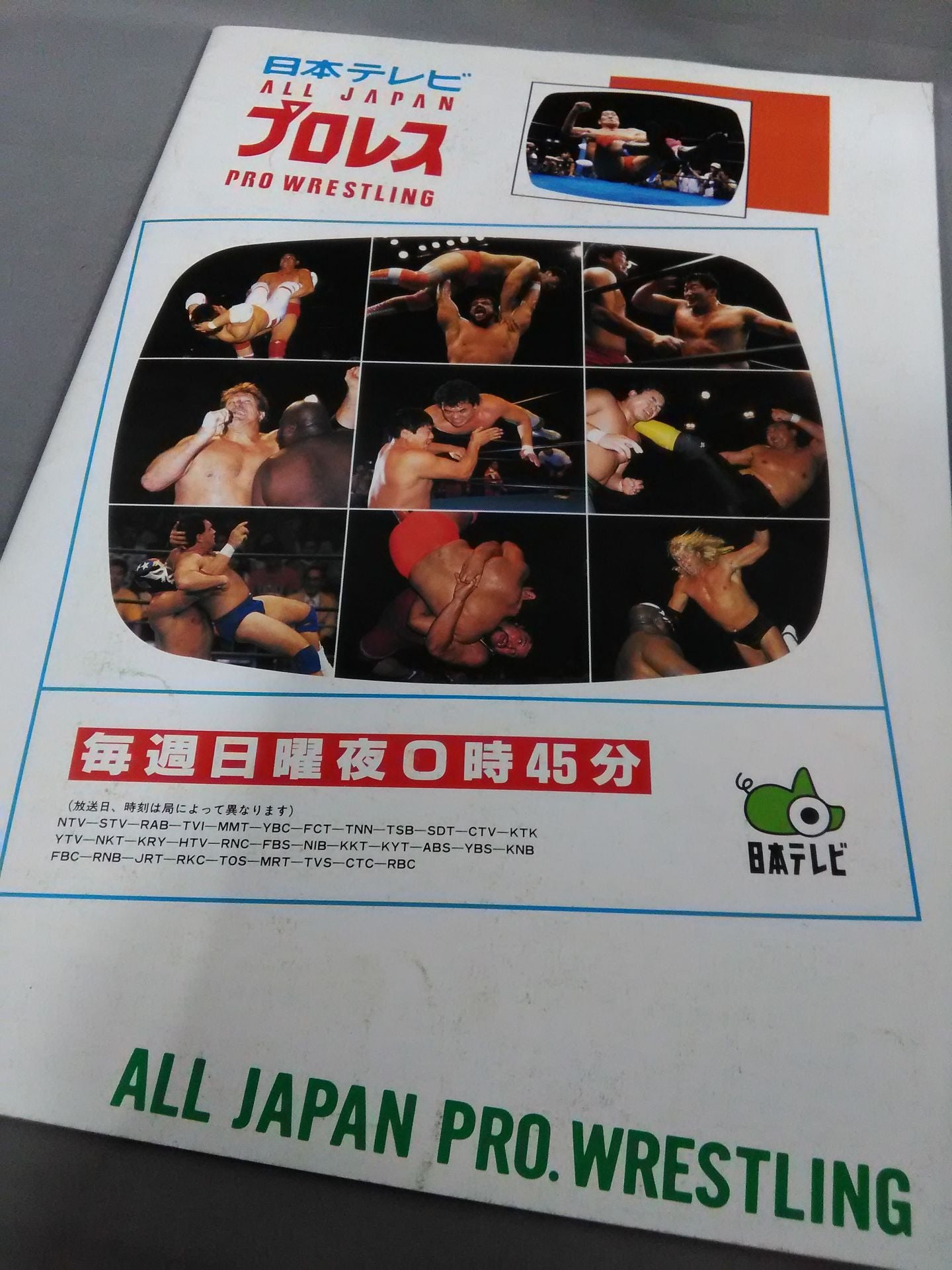 96ジャイアント・シリーズ