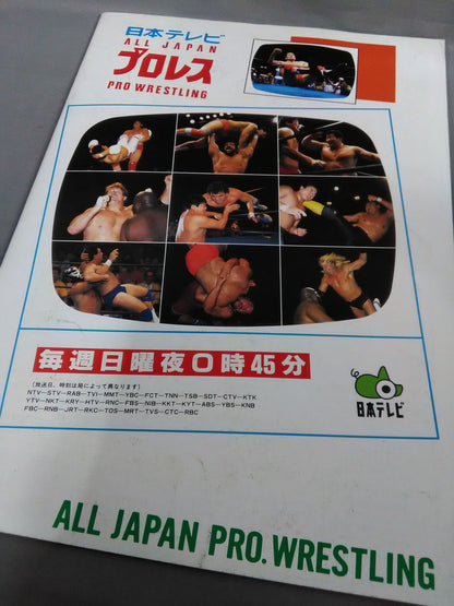 96ジャイアント・シリーズ