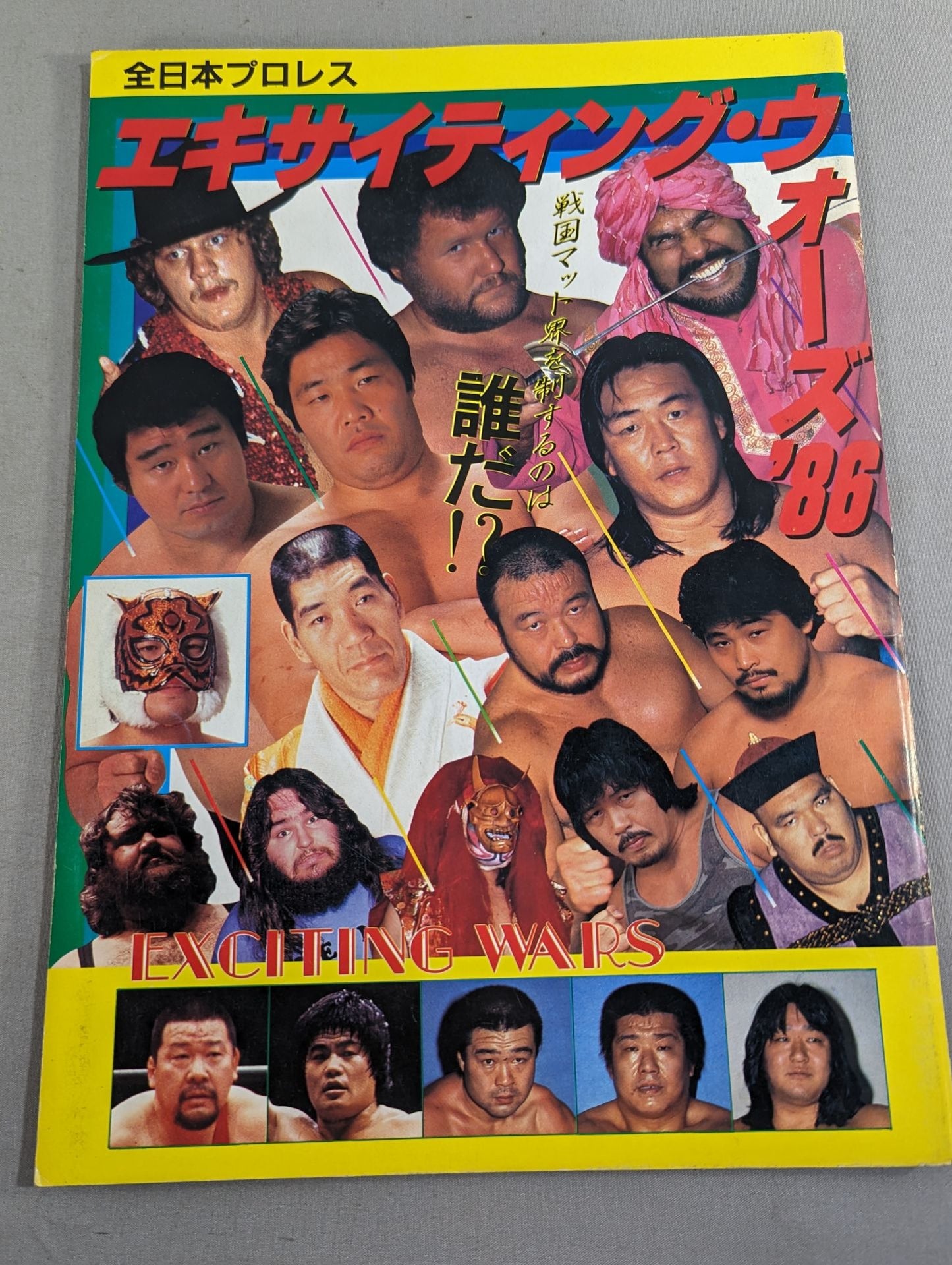 ★全日本vsジャパン 6対6対抗戦★ 86エキサイティング・ウォーズ