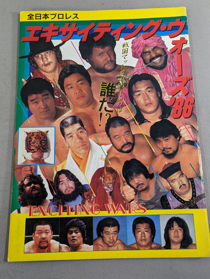 ★全日本vsジャパン 6対6対抗戦★ 86エキサイティング・ウォーズ