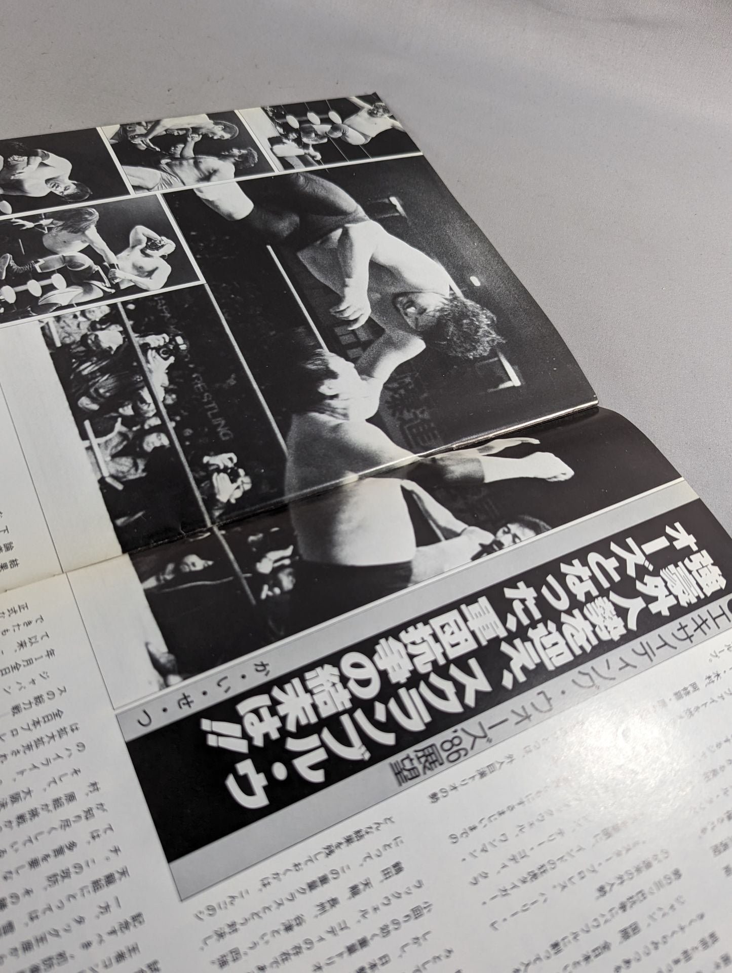 ★全日本vsジャパン 6対6対抗戦★ 86エキサイティング・ウォーズ