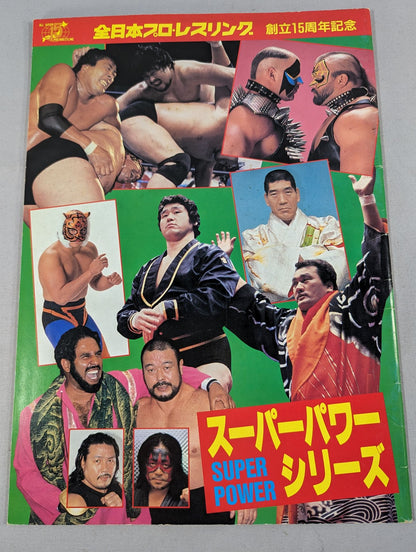 ★ Wajima vs Animal ★ 15th Anniversary 87 Super Power Series