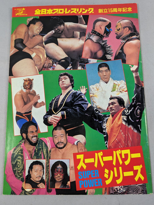 ★ Wajima vs Animal ★ 15th Anniversary 87 Super Power Series