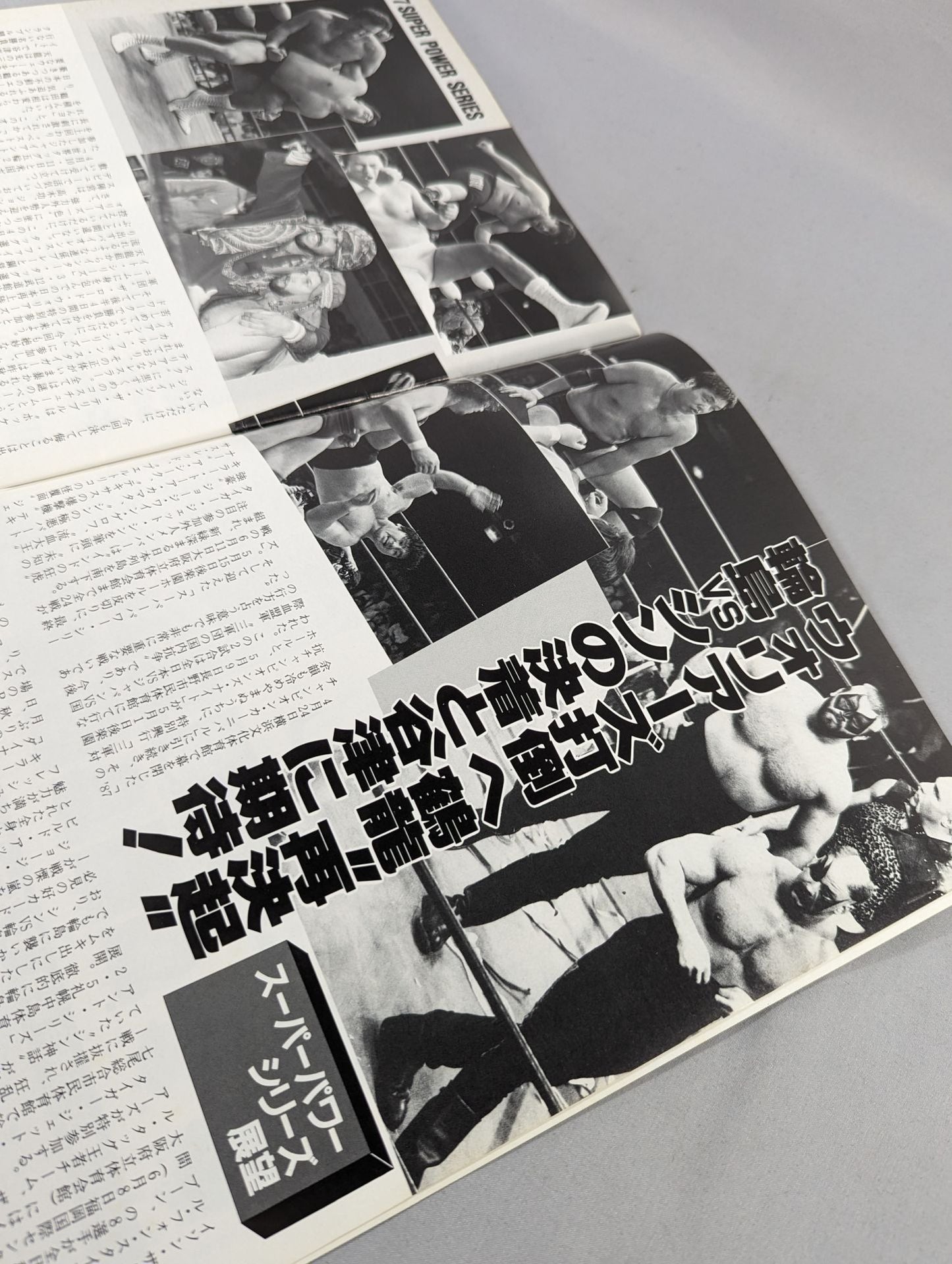 ★ Wajima vs Animal ★ 15th Anniversary 87 Super Power Series