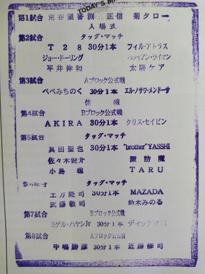 [4 fighters hand signed autograph CROSS OVER 2007