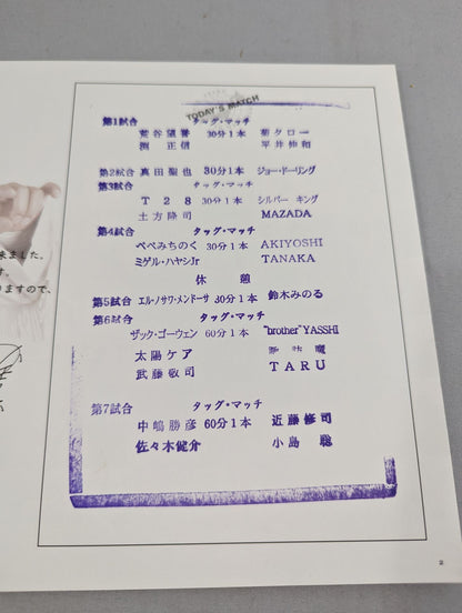 2007フラッシングツアー / 2007 FLASHING TOUR