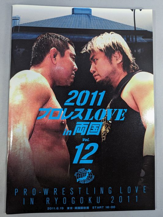 2011プロレスLOVE in 両国 Vol.12