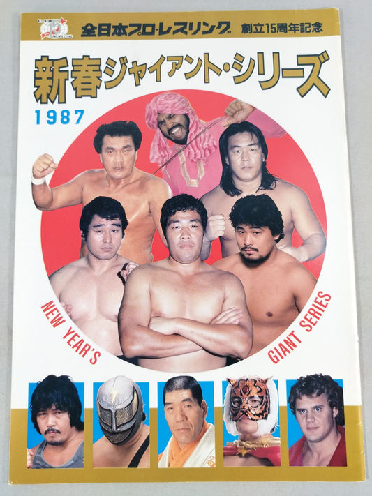 15th Anniversary 87 New Year Giant Series