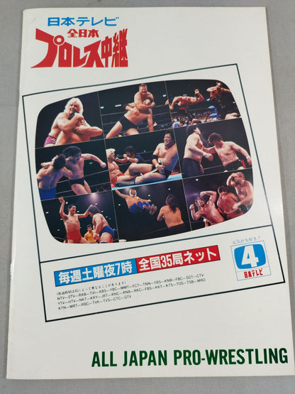 15th Anniversary 87 New Year Giant Series