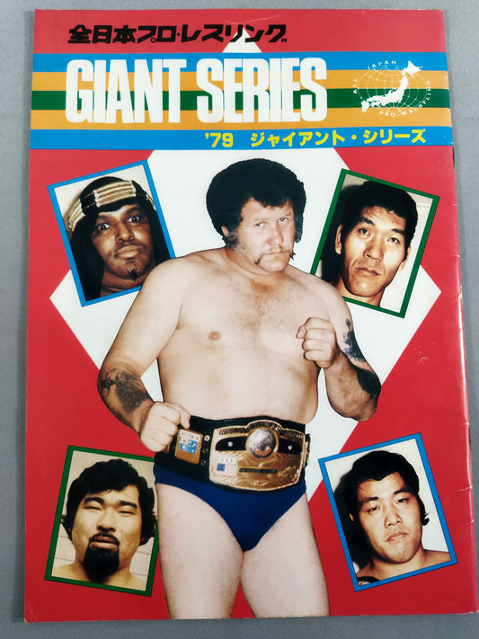 ★ Wraith vs. Butcher NWA ★ 79 Giant Series