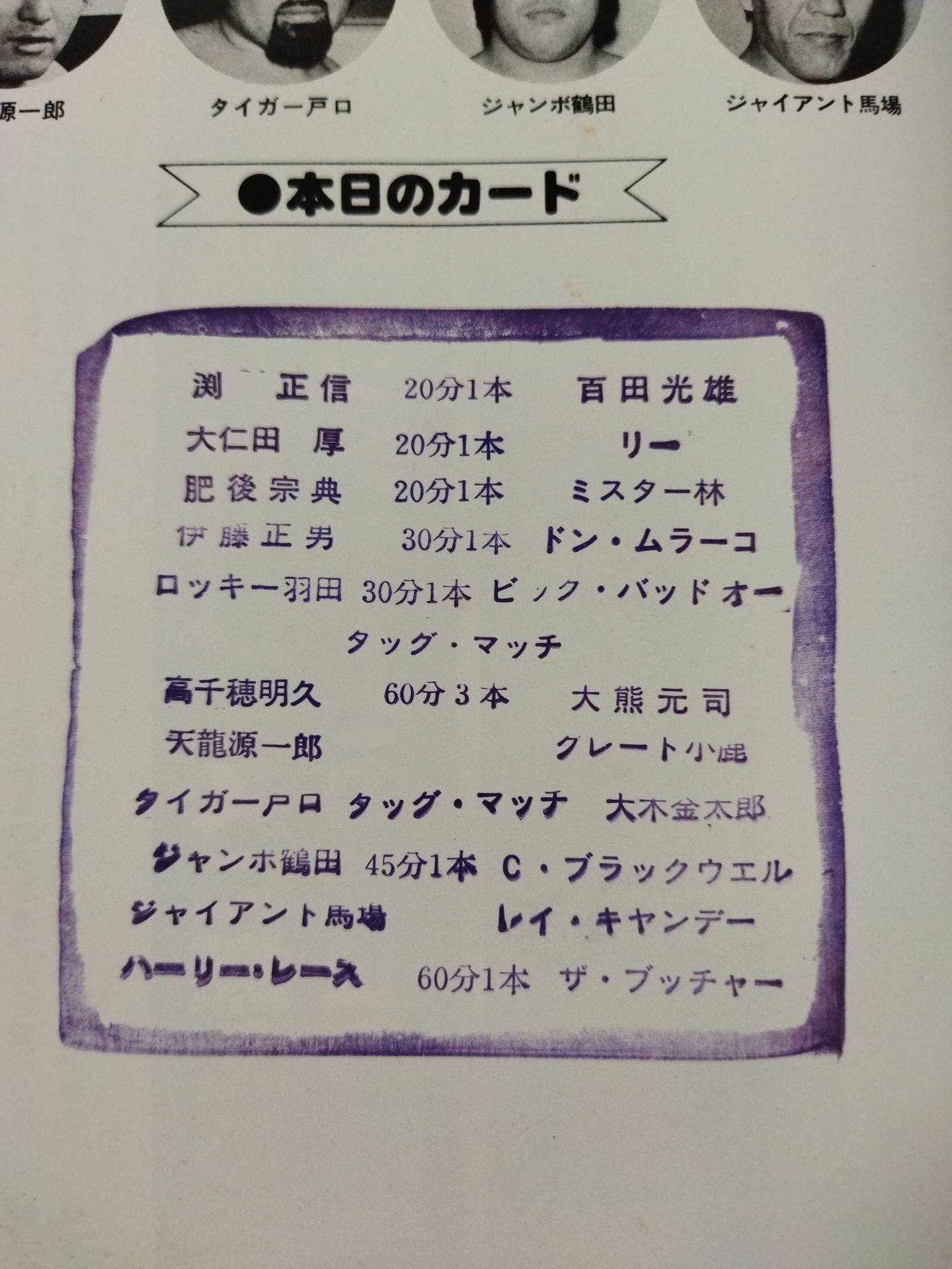 ★ Wraith vs. Butcher NWA ★ 79 Giant Series