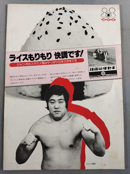 ★ Wraith vs. Butcher NWA ★ 79 Giant Series