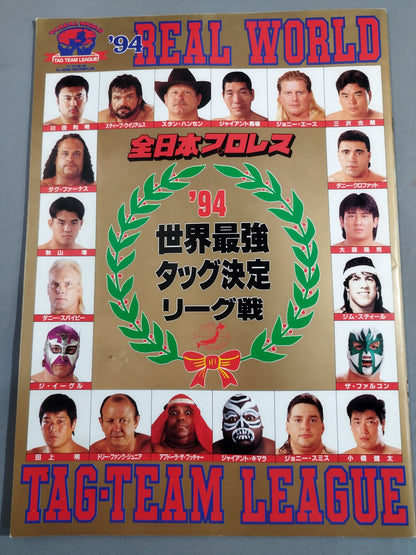 ★ Champion 94 ★ Real World Tag League