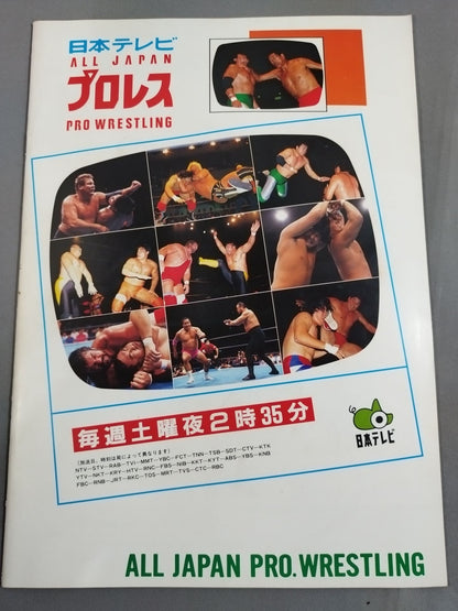 ★ Champion 94 ★ Real World Tag League