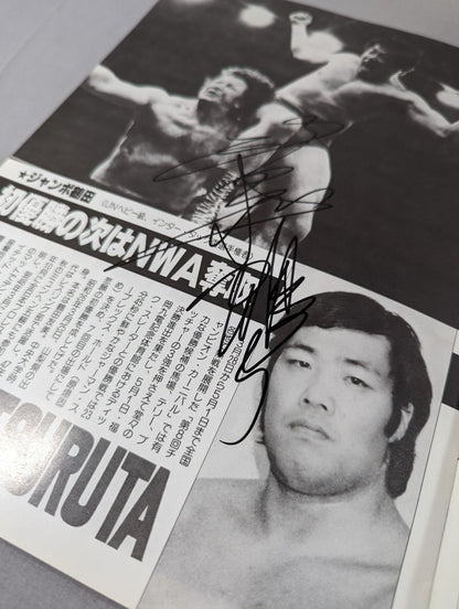 Jumbo Tsuruta Hand Signed Autograph  80 Super Power Series